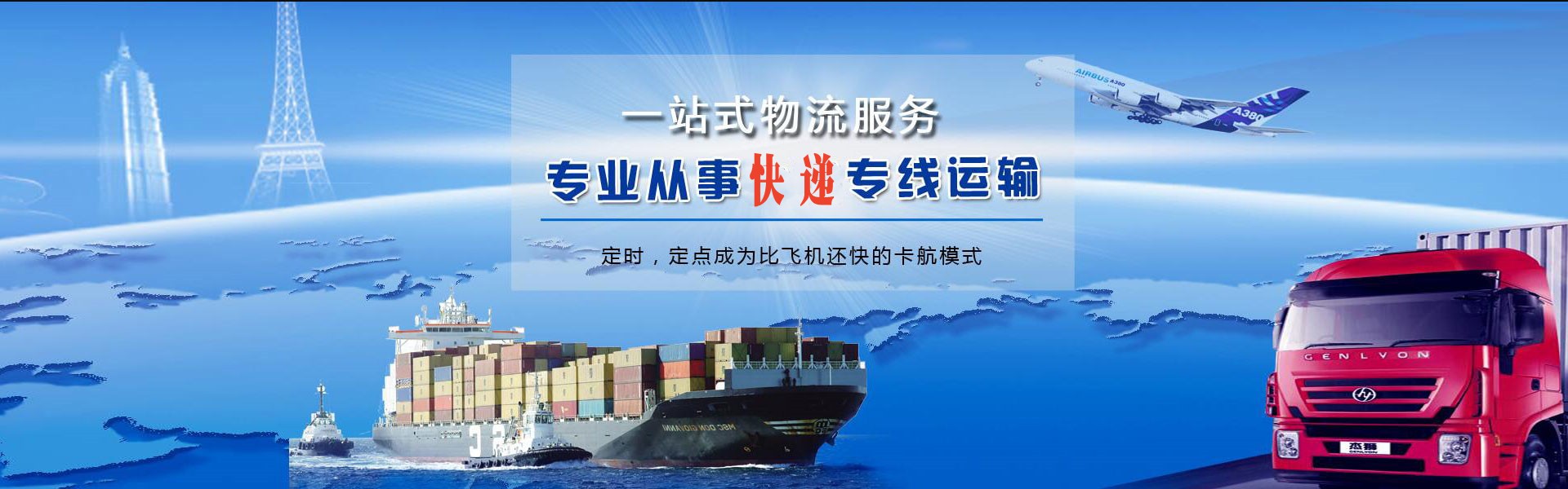 新宁到克罗地亚物流公司-新宁至克罗地亚物流专线-新宁空运到克罗地亚-优时通物流有限公司