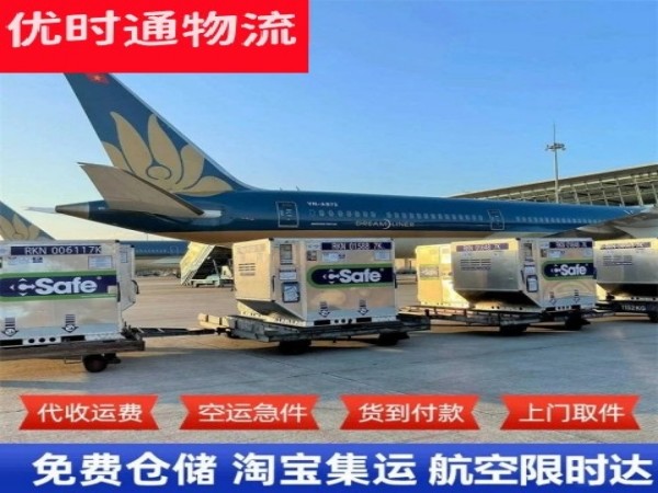 新宁到克罗地亚空运加急专线